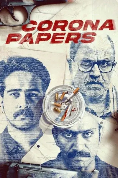 اوراق کرونا ۲۰۲۳
