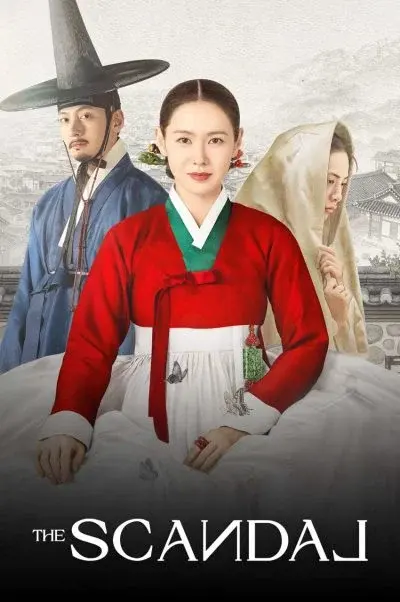 스캔들 ۲۰۲۶