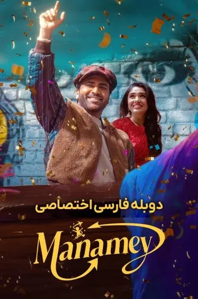 خودمان ۲۰۲۴