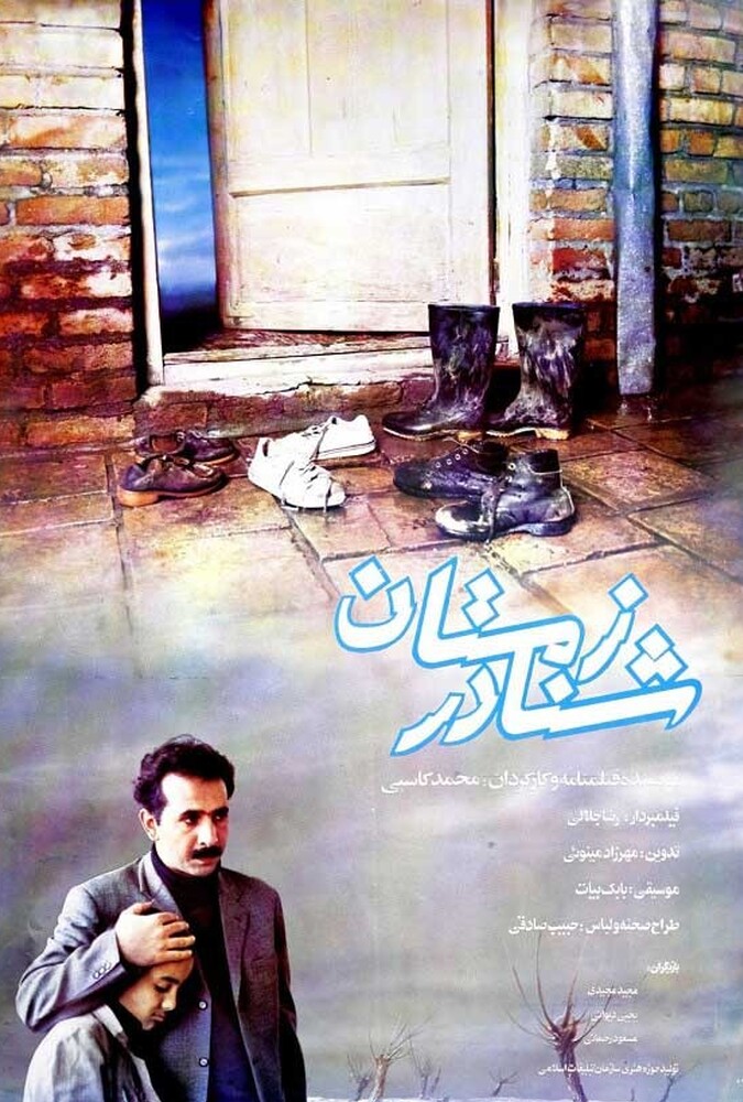شنا در زمستان ۱۹۹۰