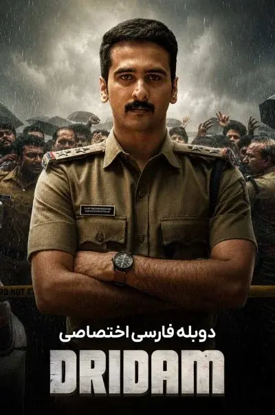 ردپای حقیقت ۲۰۲۶