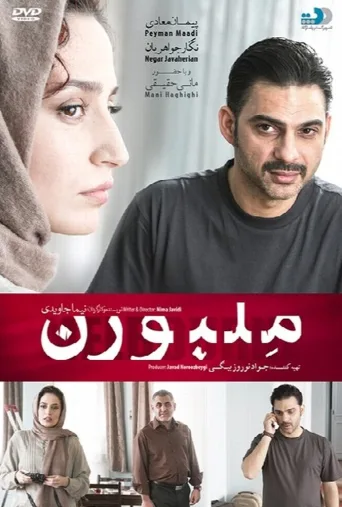 ملبورن ۲۰۱۴