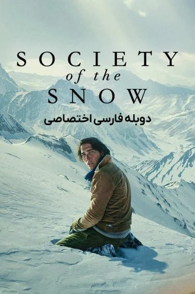 جامعهٔ برفی ۲۰۲۳