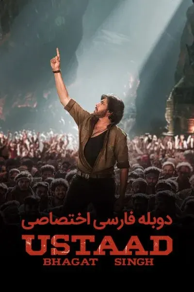 استاد باگات سینگ ۲۰۲۶
