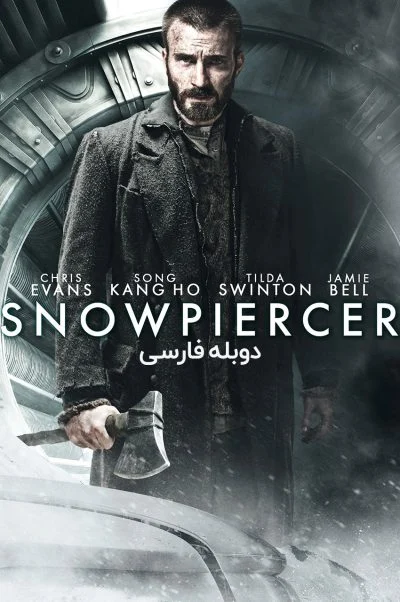 برف شکن ۲۰۱۳