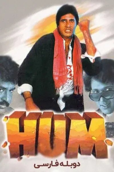 هوم ۱۹۹۱