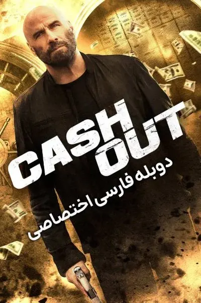 کش اوت ۲۰۲۴