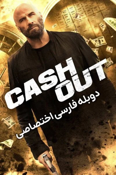 کش اوت ۲۰۲۴