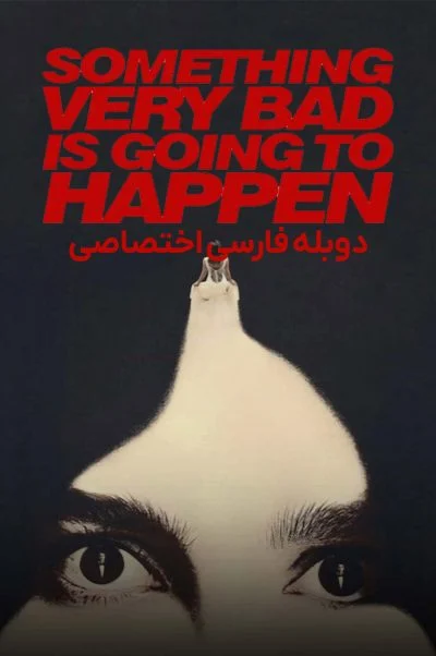 اتفاق خیلی بدی قرار است بیفتد ۲۰۲۶