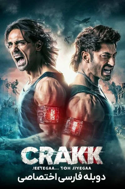 شکاف: برنده بشی زنده میمونی ۲۰۲۴