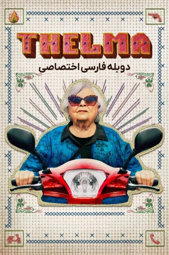تلما