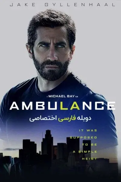 آمبولانس ۲۰۲۲