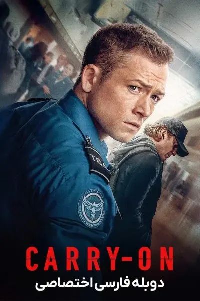 چمدان ۲۰۲۴