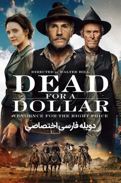 مرگ برای یک دلار ۲۰۲۲