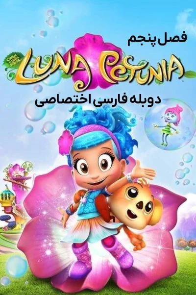 لونای اطلسی ۲۰۱۶