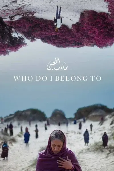 من به کی تعلق دارم ۲۰۲۴