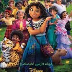 افسون ۲۰۲۱