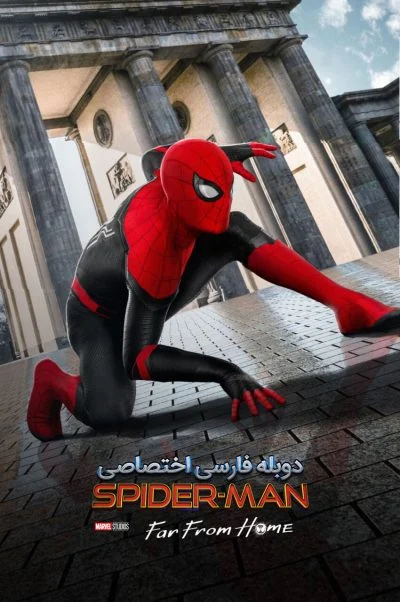 مرد عنکبوتی: دور از خانه ۲۰۱۹