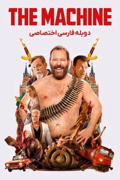 ماشین ۲۰۲۳