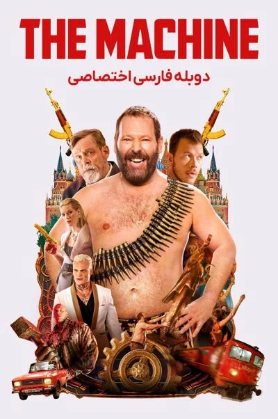 ماشین ۲۰۲۳