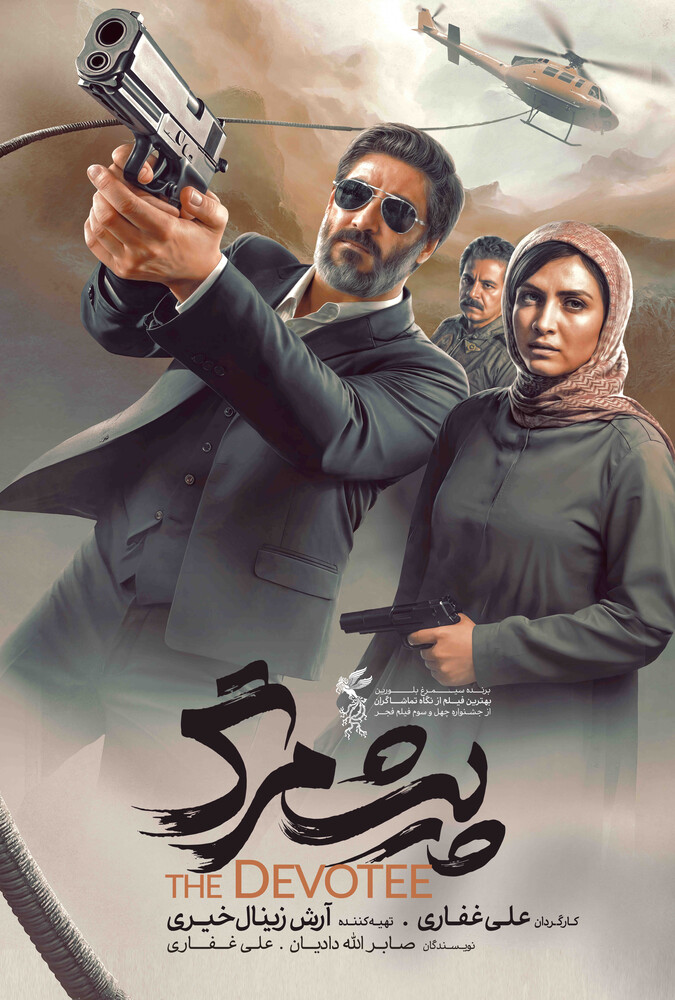 پیشمرگ ۲۰۲۵