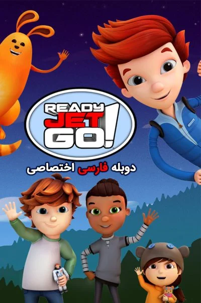 بزن بریم جت ۲۰۱۶