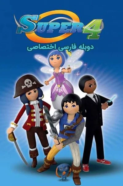 سوپر 4 ۲۰۱۴