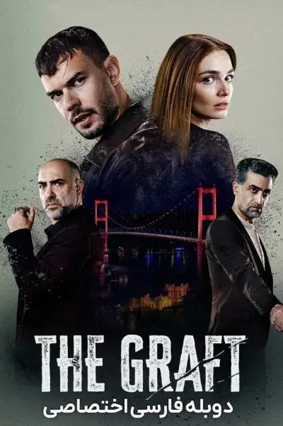 آناتومی آشوب ۲۰۲۵