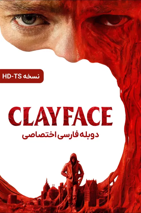 چهره‌ گلی ۲۰۲۶