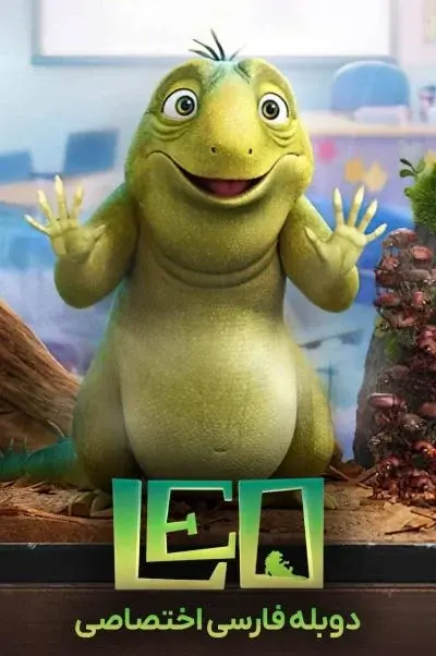 لئو ۲۰۲۳