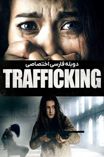 قاچاق ۲۰۲۳
