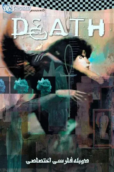 مرگ ۲۰۱۹