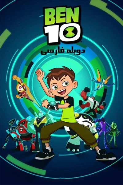 بن تن ۲۰۱۶