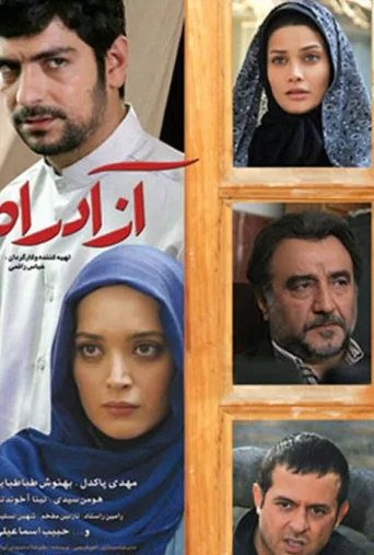 آزادراه ۲۰۱۰