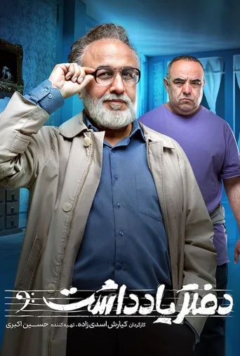 دفتر یادداشت ۲۰۲۳