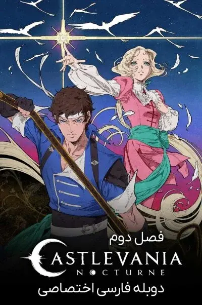 کسلوانیا: منظره شب ۲۰۲۳
