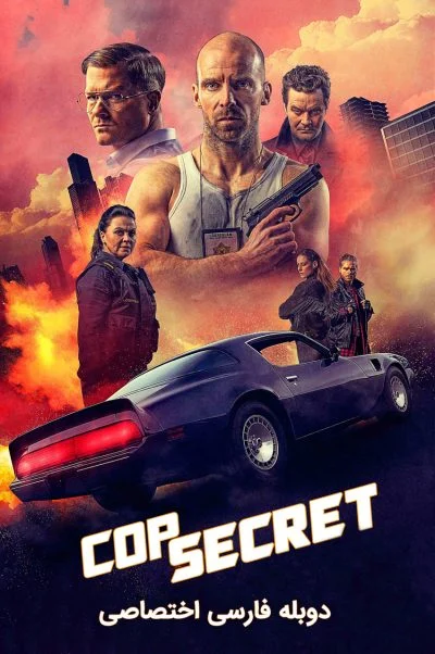 راز پلیس ۲۰۲۱