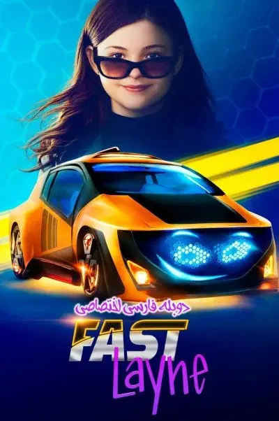 لین تندرو ۲۰۱۹