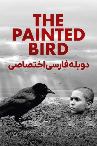 پرنده رنگین ۲۰۱۹