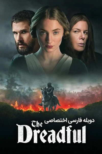 هولناک ۲۰۲۵