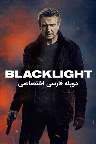 صاعقه سیاه ۲۰۲۲