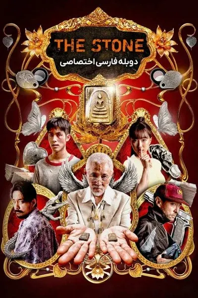سنگ