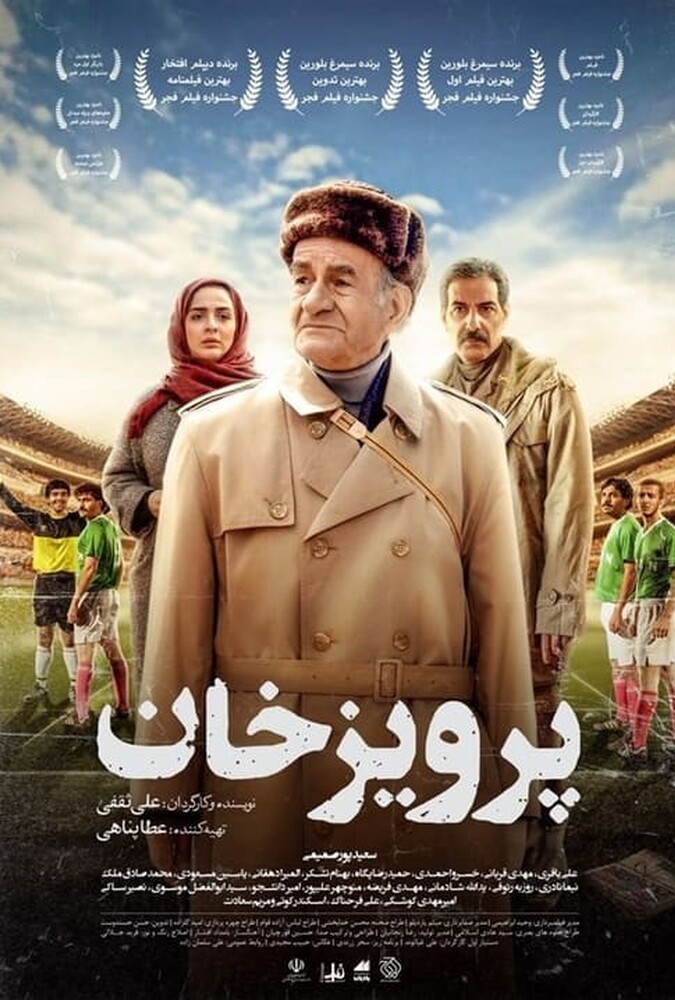 پرویز خان ۲۰۲۴