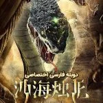 نگهبان قصر ۲۰۲۰