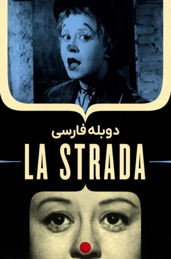 جاده ۱۹۵۴