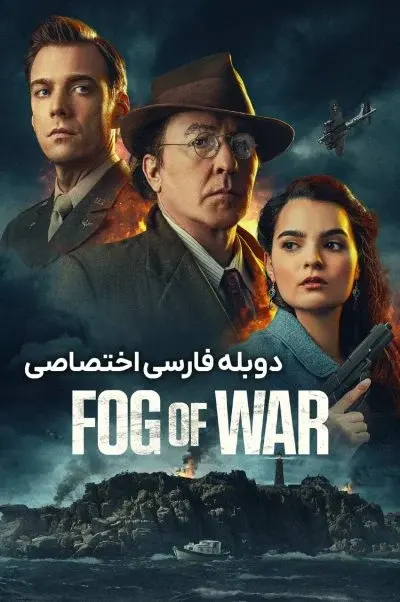 مه جنگ ۲۰۲۵