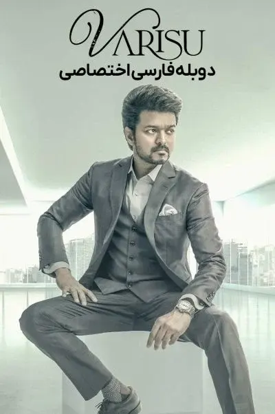 وارث ۲۰۲۳