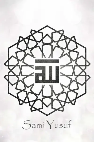 أسماء الله الحسنى - سامی یوسف 