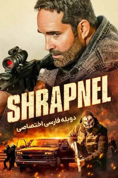 ترکش ۲۰۲۳