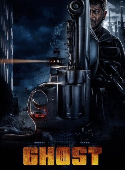 فیلم شبح-ghost